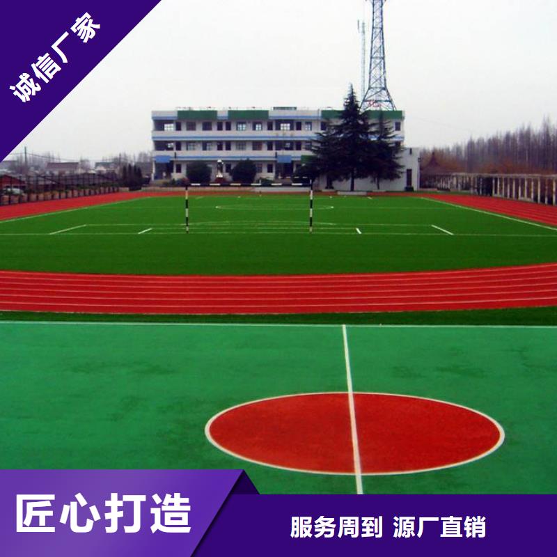 塑胶跑道网球场围网拒绝差价一站式采购商家