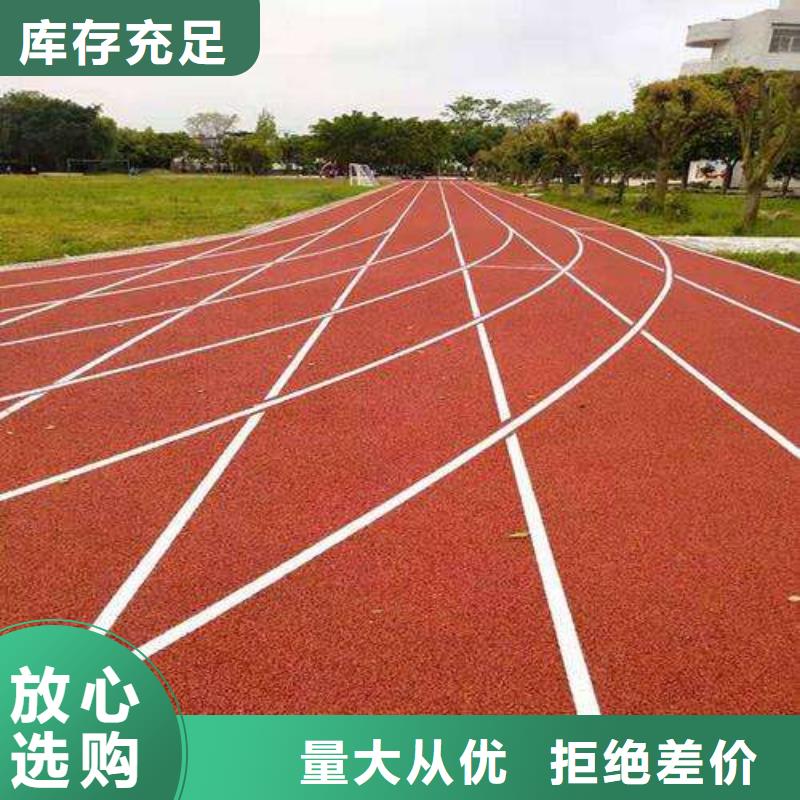 【塑胶跑道】步道塑胶跑道货真价实当地公司