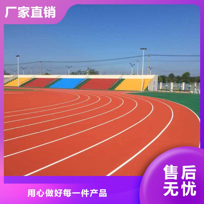 塑胶跑道高弹性场地实体诚信厂家规格型号全