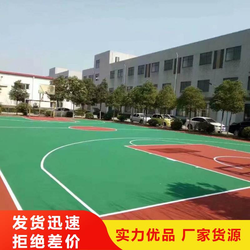 塑胶跑道pvc场地欢迎来电咨询一站式厂家