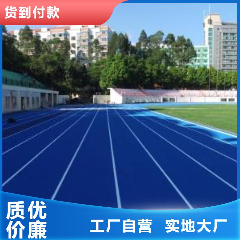 塑胶跑道-篮球场货源直供专注品质