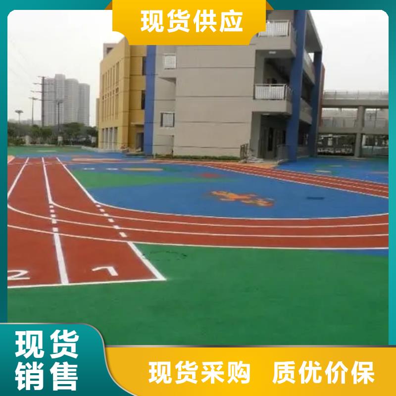 塑胶跑道【硅PU跑道】源头厂商常年出售
