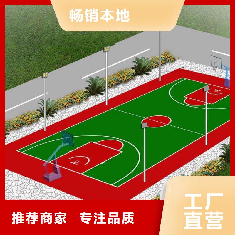 环保型塑胶跑道pvc场地让客户买的放心加工定制