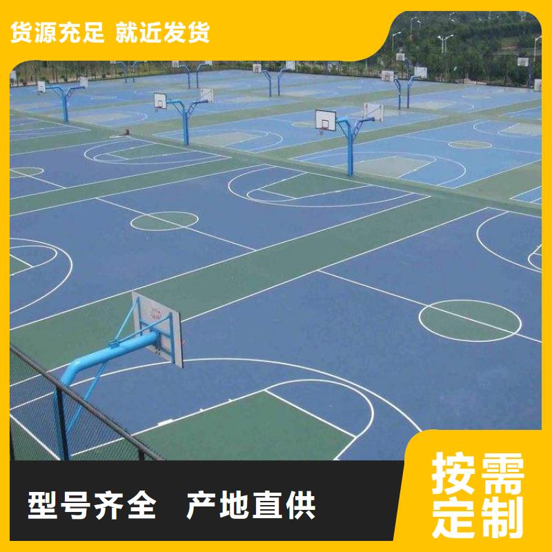 【环保型塑胶跑道】篮球场围网随到随提当地服务商