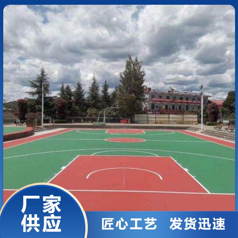 【环保型塑胶跑道新国标跑道专业生产制造厂】生产经验丰富