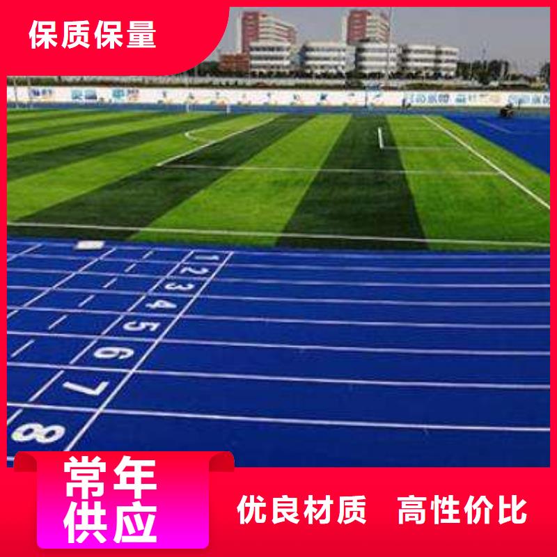 【环保型塑胶跑道】丙烯酸球场常年供应源厂定制
