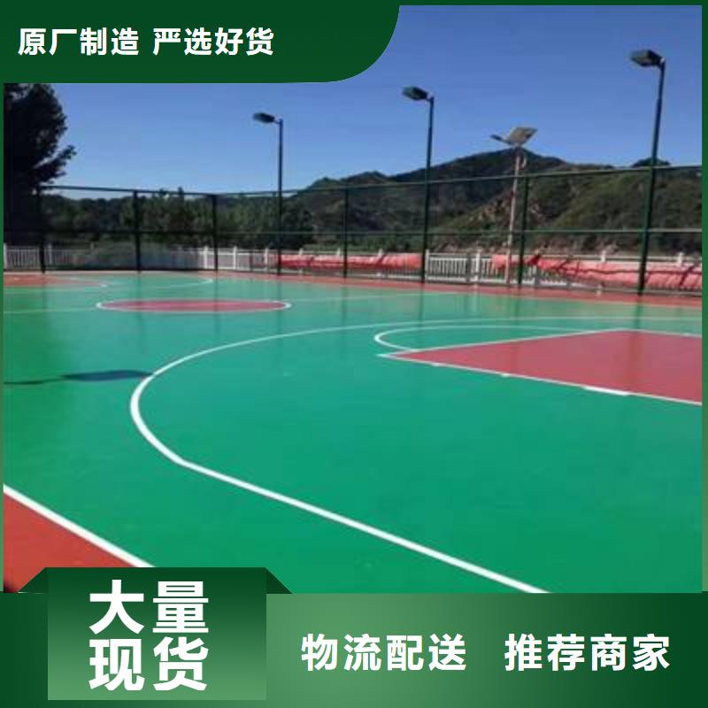 【环保型塑胶跑道】-运动场地施工性价比高现货批发