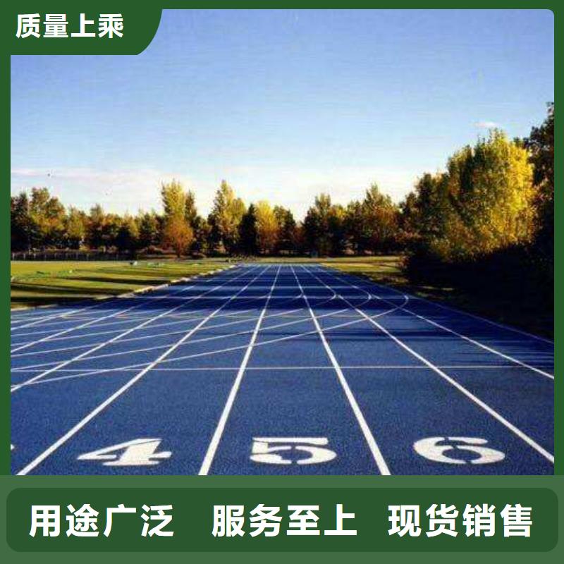 环保型塑胶跑道-塑胶场地质检严格品质过硬