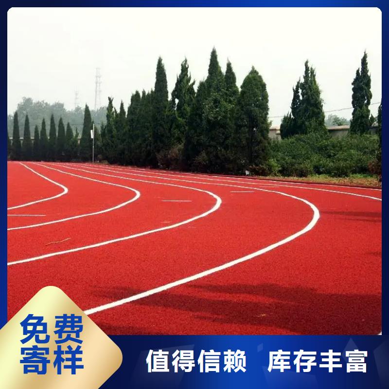 环保型塑胶跑道,【硅PU跑道】好产品放心购同城服务商