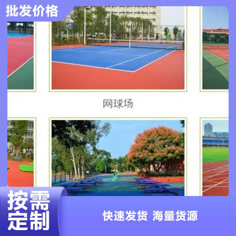 ​【环保型塑胶跑道】硅PU体育场厂诚信经营源头厂家来图定制