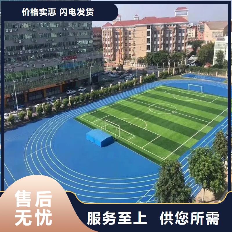 环保型塑胶跑道_硅PU网球场精心打造追求品质