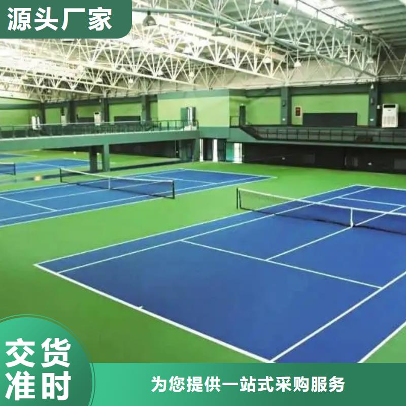 【环保型塑胶跑道塑胶场地无中间商厂家直销】同城货源
