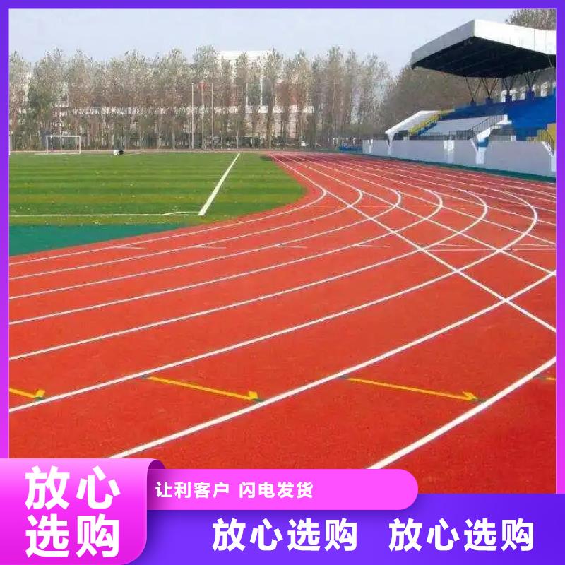 环保型塑胶跑道网球场地精品优选同城服务商