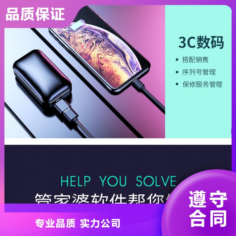 建材财务软件排名前十管家婆智能随叫随到