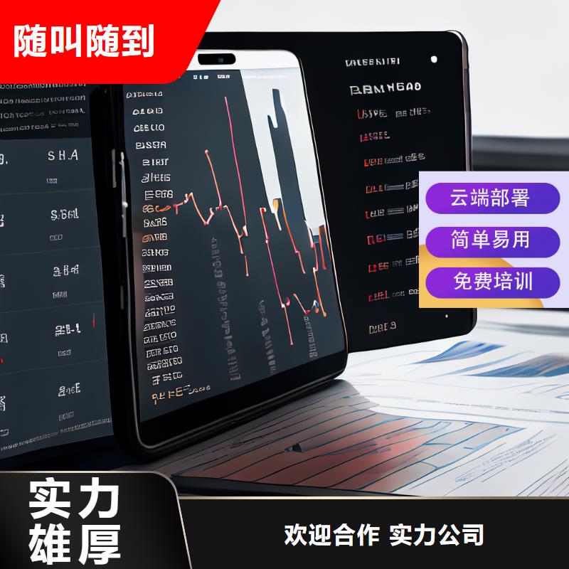 收银软件好用吗管家婆软件商贸企业用简单易用欢迎合作
