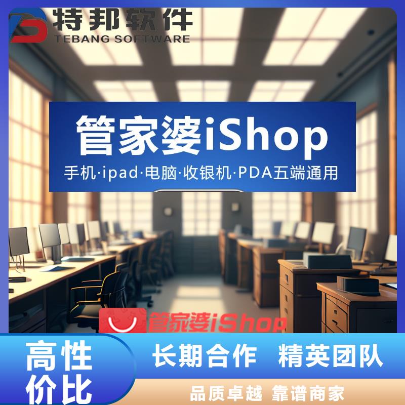 管家婆进销存管理工具钢材小微企业用遵守合同