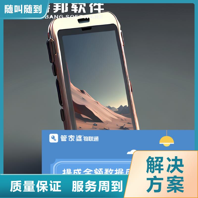 财务软件有哪些管家婆软件企业用不限用户数量质优价廉