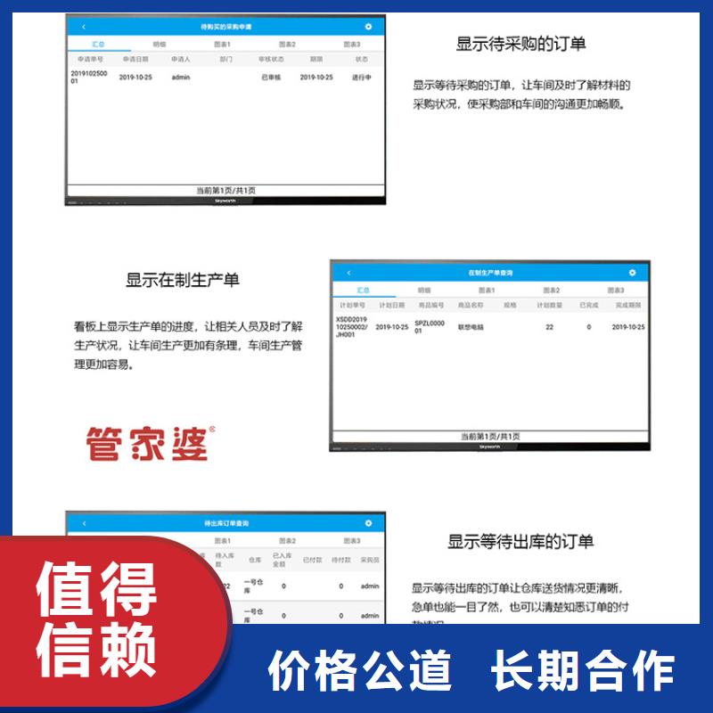 【软件】管家婆快马批发靠谱商家本地生产厂家