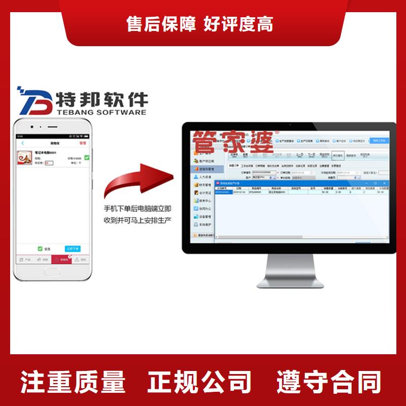 管家婆服装店财务管理软件简单好用专业公司