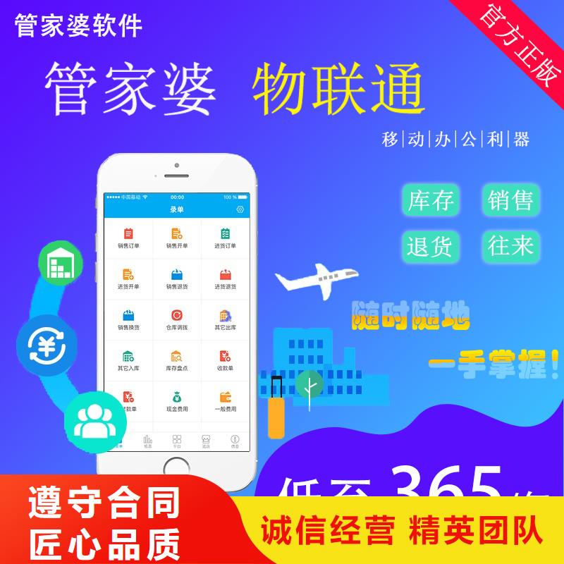 【软件】工业生产软件专业服务热情