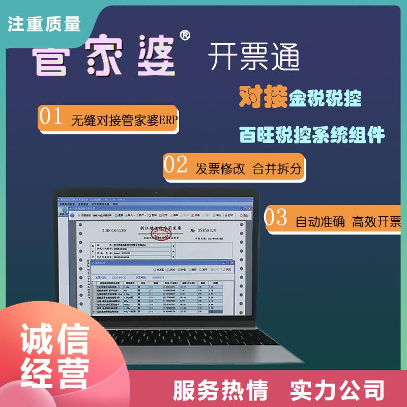 软件工业管理软件技术好诚实守信
