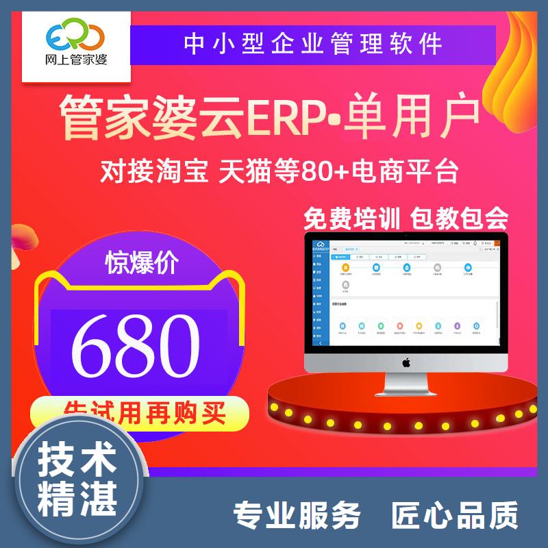 中小企业进销存软件十大排名简单易用本地生产商