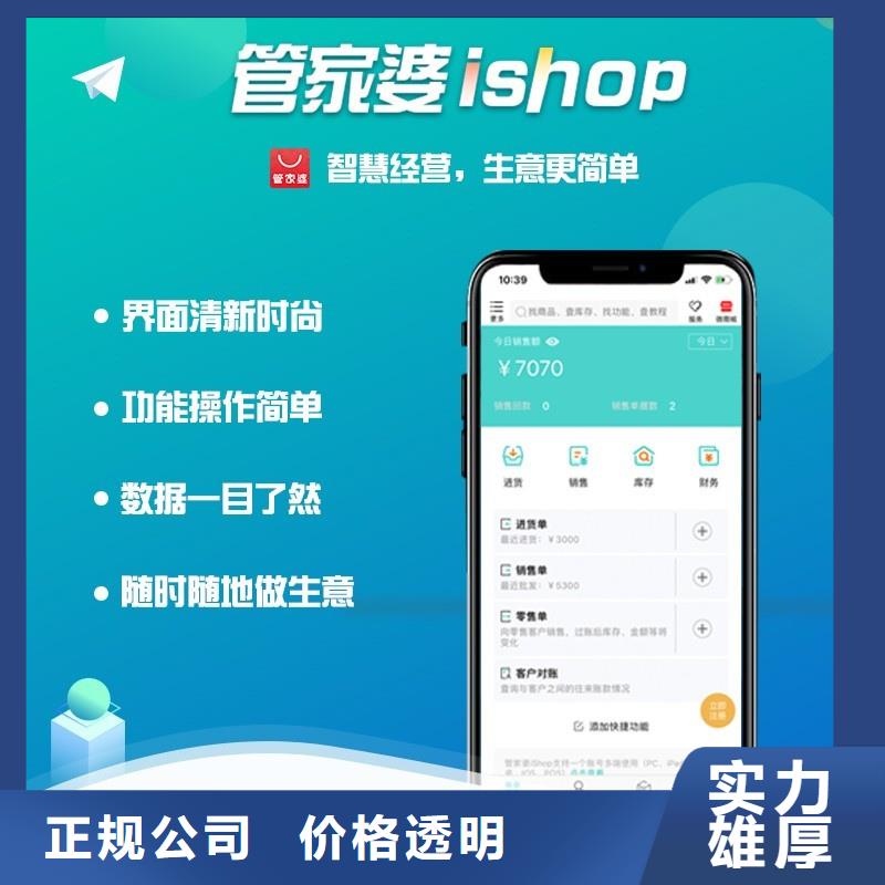 管家婆小公司会计财务软件解决方案