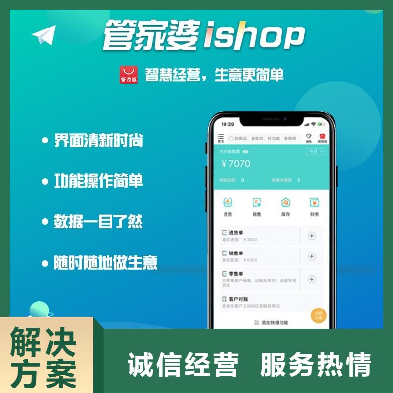 管家婆企业财务ERP管理软件多少钱快速