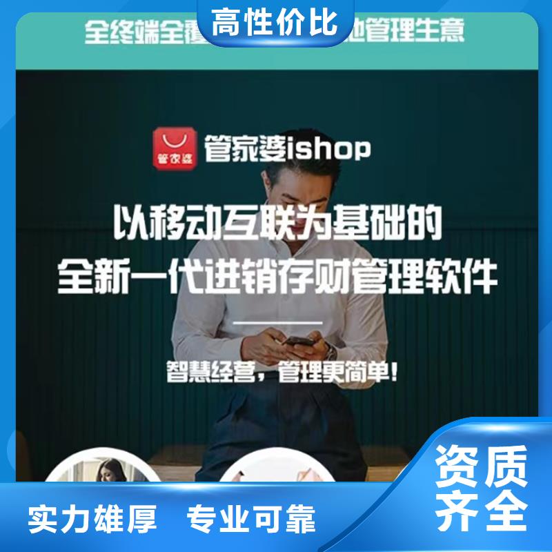 电脑公司出入库管理系统排名前十管家婆简单易用