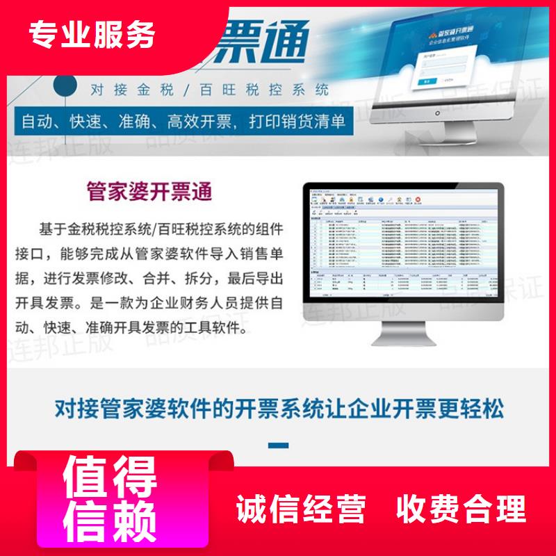 管家婆家电记账管理软件怎么挑选同城品牌