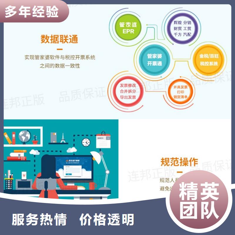 门店进销存管理工具哪家好管家婆功能齐全同城供应商