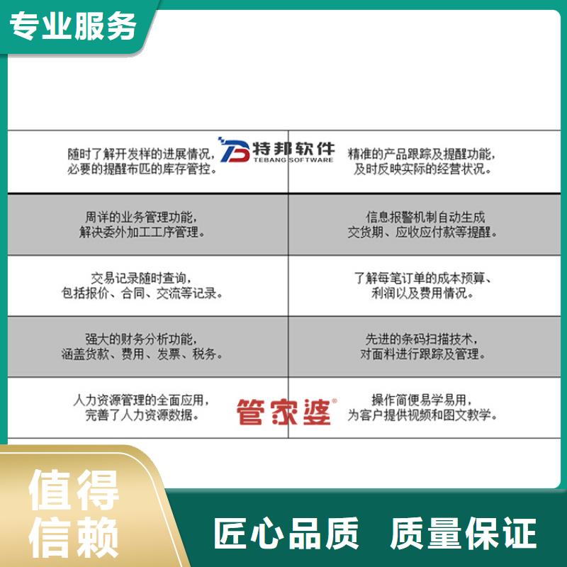中小批发商进销存系统哪个好管家婆简单易用品质好
