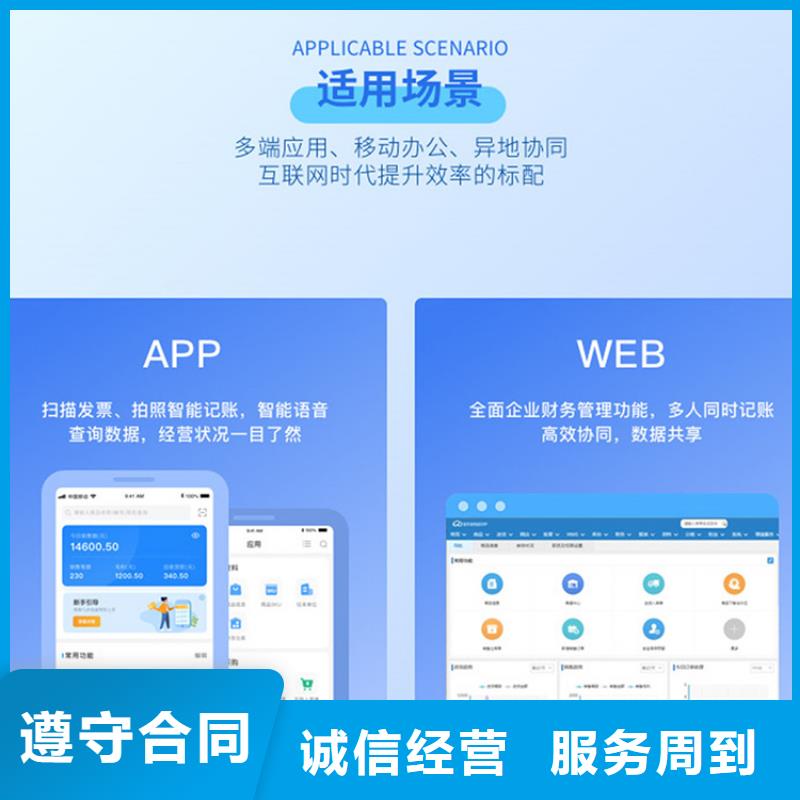 软件,库存管理软件一站搞定放心