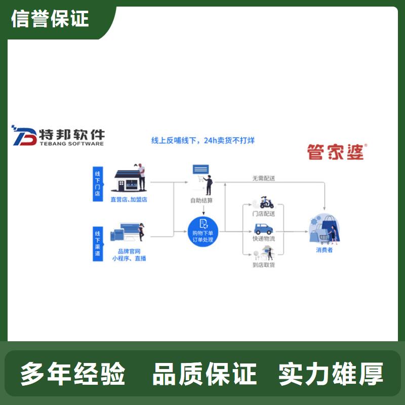 软件库存管理软件欢迎合作当地品牌