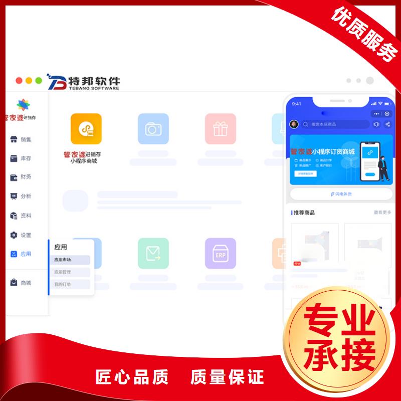 软件网上订货系统快捷一对一服务