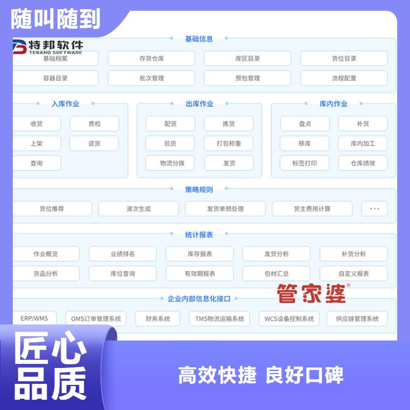 进销存软件哪个好功能齐全技术精湛