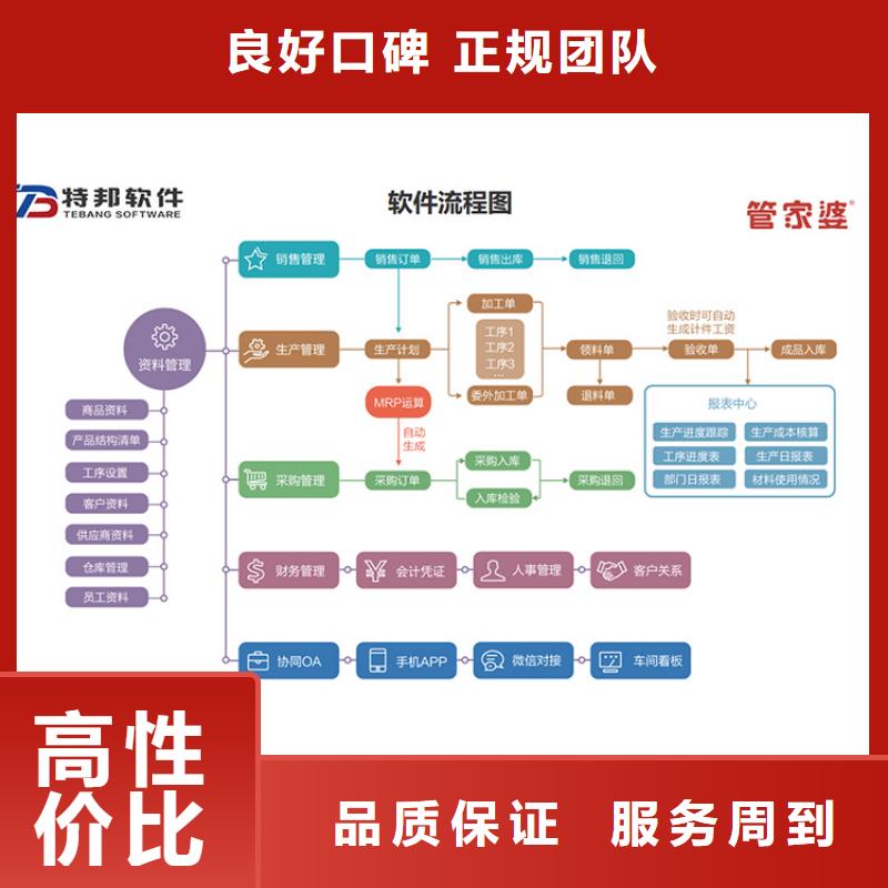 管家婆鞋会计财务软件简洁好用同城服务商