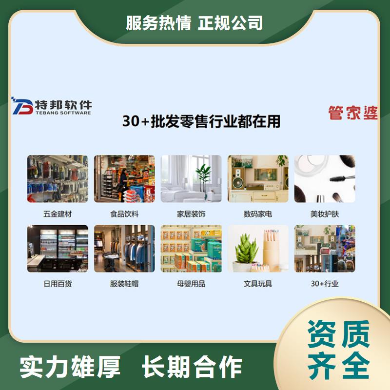 药品出入库管理软件哪家好管家婆上手快2024专业的团队