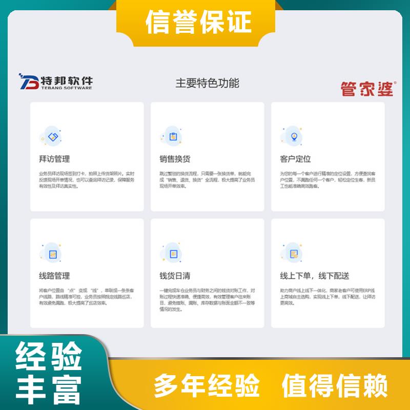 管家婆零售出入库管理软件傻瓜式操作口碑商家