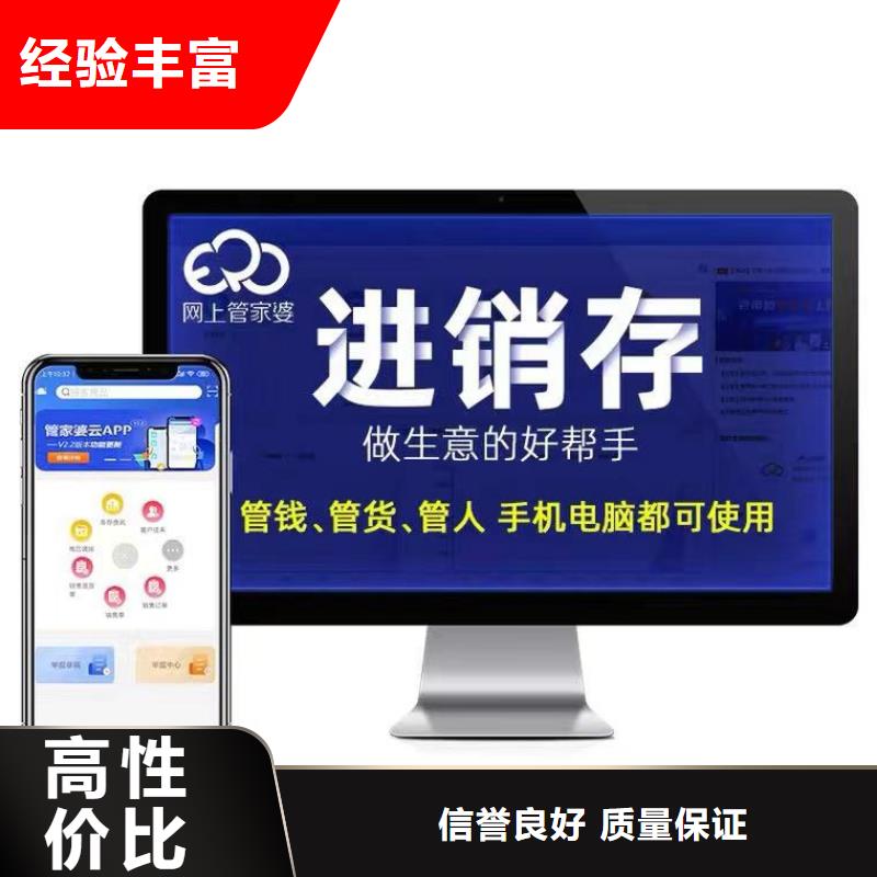 外贸出入库管理系统哪家好【管家婆】智能长期合作
