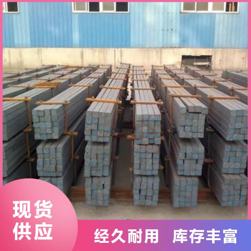 【冷拔方钢】锻打圆钢产品优良多年经验值得信赖