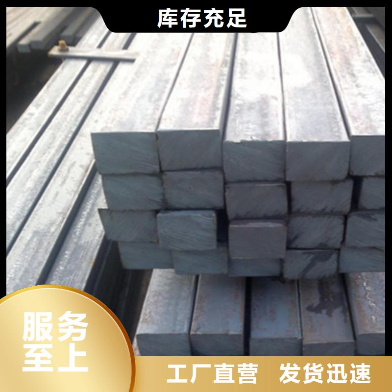 【冷拔方钢热轧方钢厂家销售】品种全