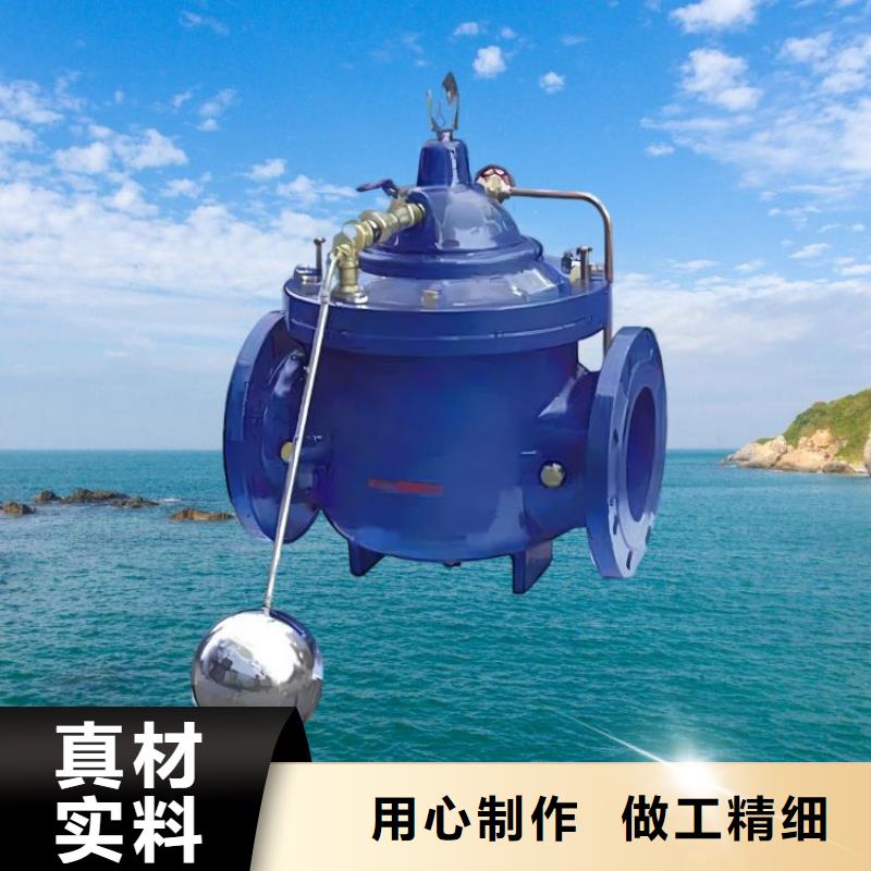 ​水力控制阀可定制有保障当地品牌