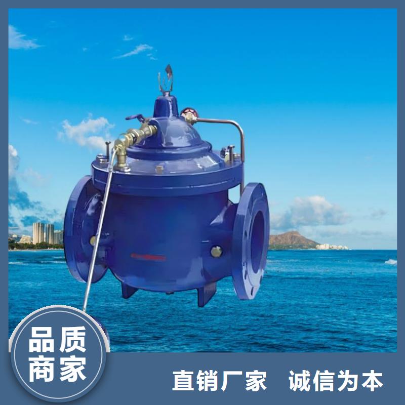水力控制阀遥控浮球阀大厂家实力看得见当地供应商