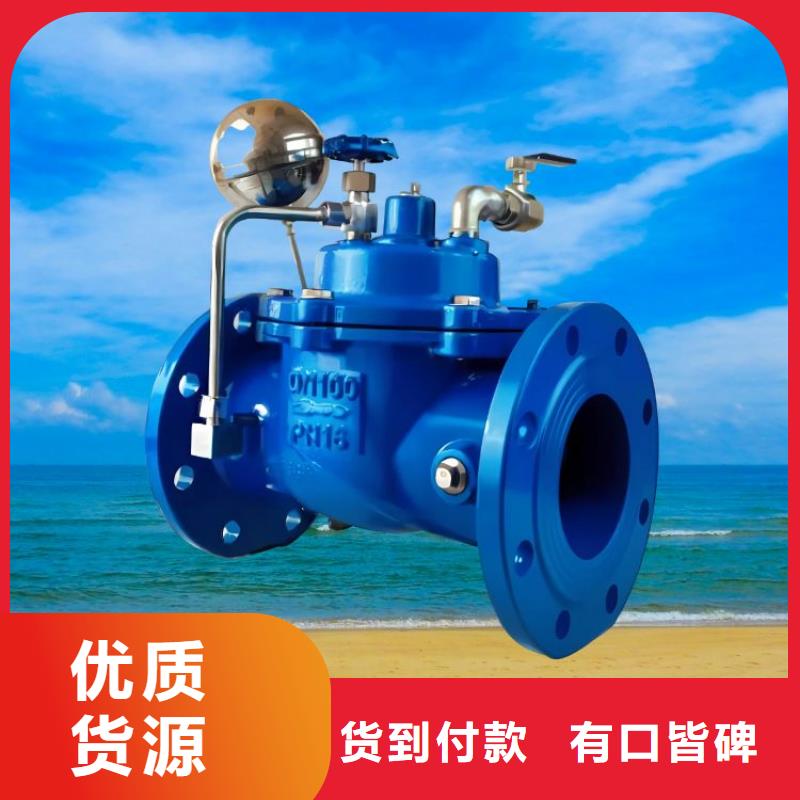 水力控制阀光伏泵阀通用阀门符合行业标准精选优质材料