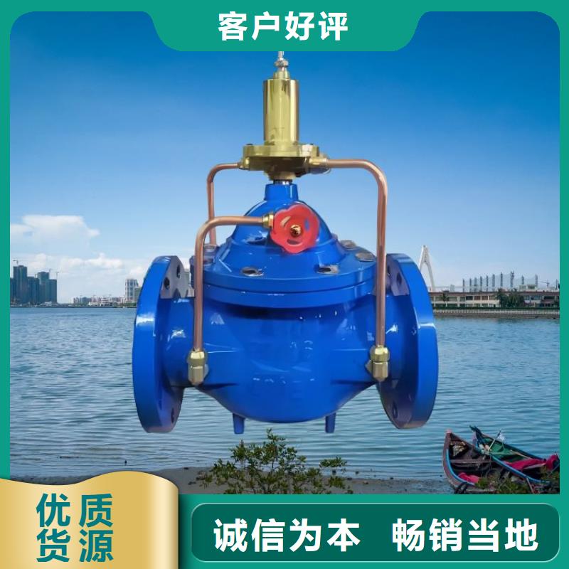 水力控制阀比例式减压阀实地大厂产地厂家直销