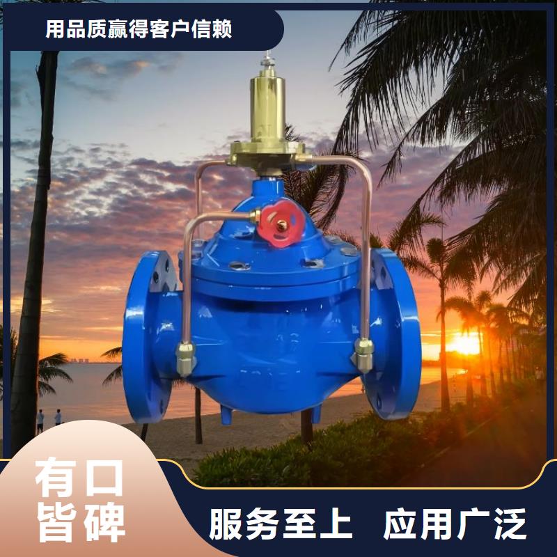 水力控制阀海量现货直销工厂现货供应