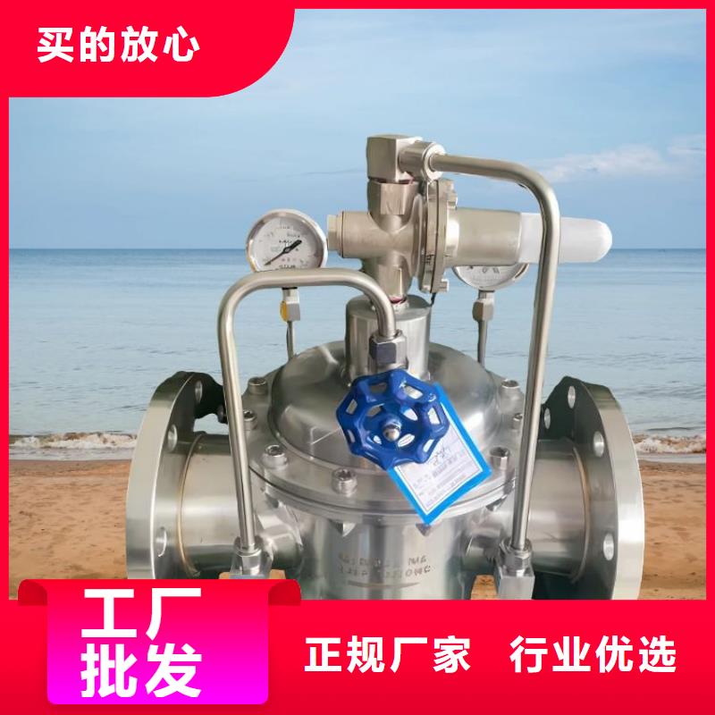 水力控制阀浮动式静音阀门专业厂家支持加工定制