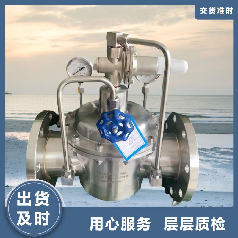 海南省陵水县水力控制阀壹水务公司本地生产商