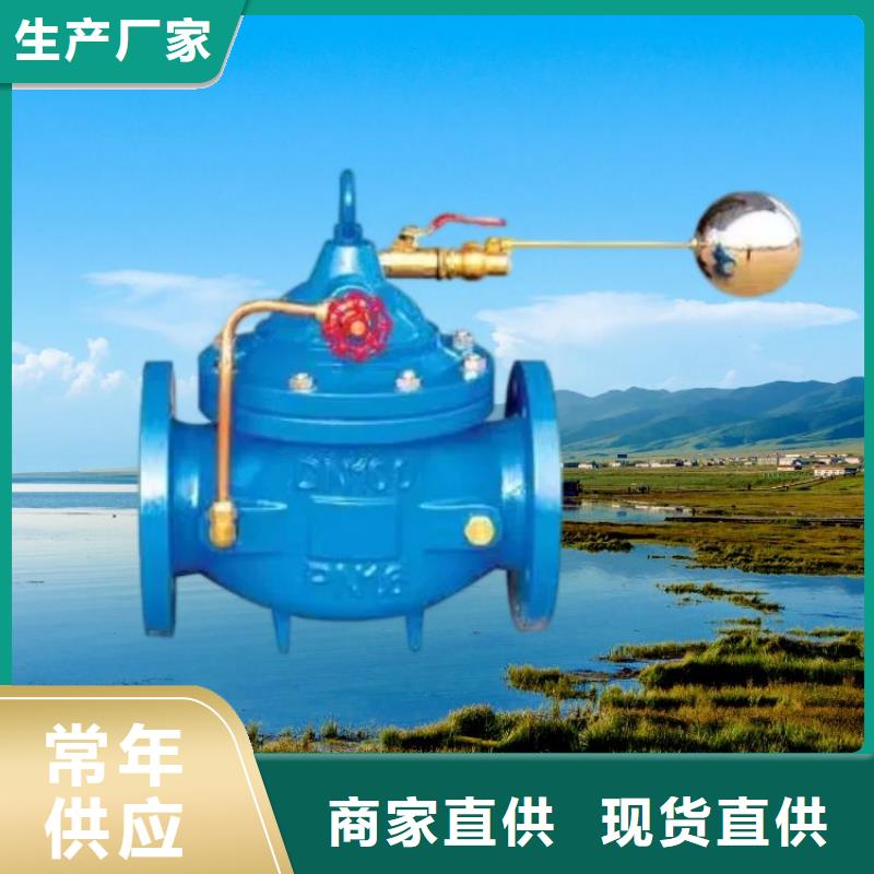 福建直销水力控制阀规格壹水务企业当地经销商